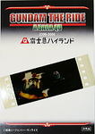 gundam-film.jpg