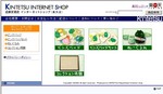 近鉄百貨店.jpg